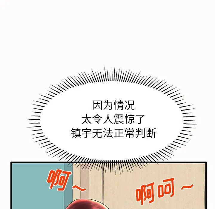 漫画《失格妈妈》第15话第17张图