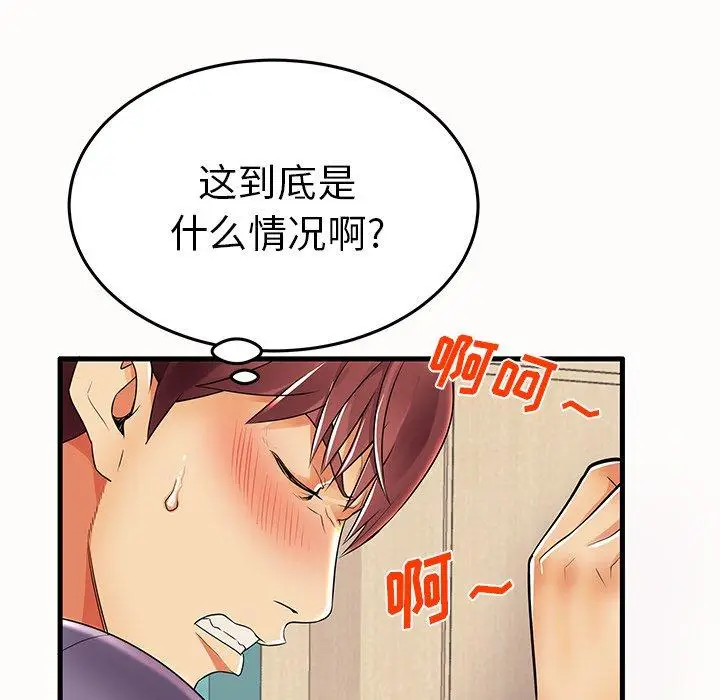 漫画《失格妈妈》第15话第19张图