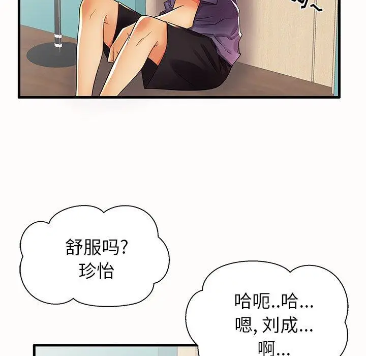 漫画《失格妈妈》第15话第29张图