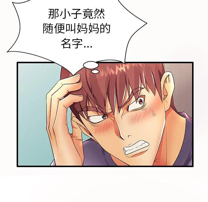 漫画《失格妈妈》第15话第31张图