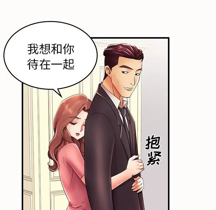 漫画《失格妈妈》第15话第37张图