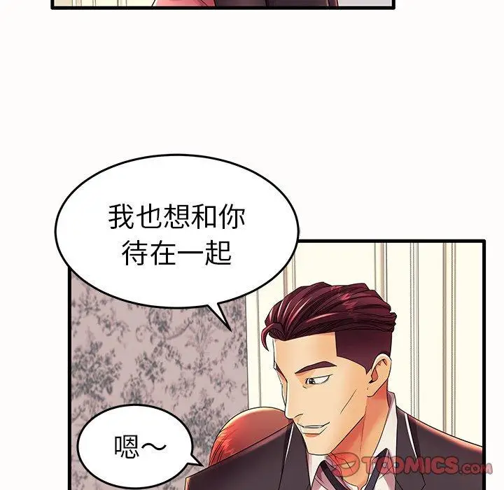 漫画《失格妈妈》第15话第38张图
