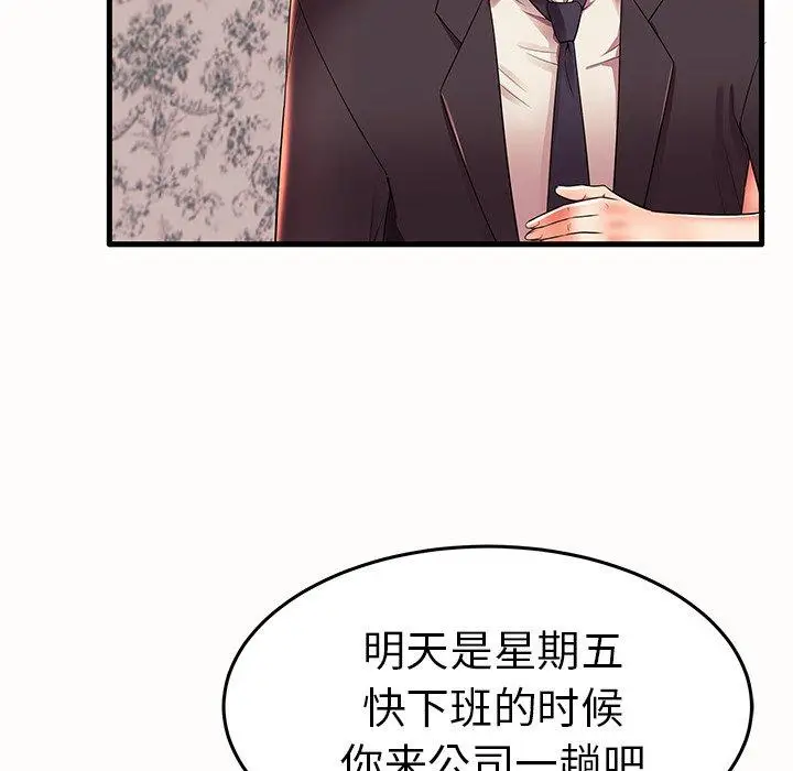 漫画《失格妈妈》第15话第39张图