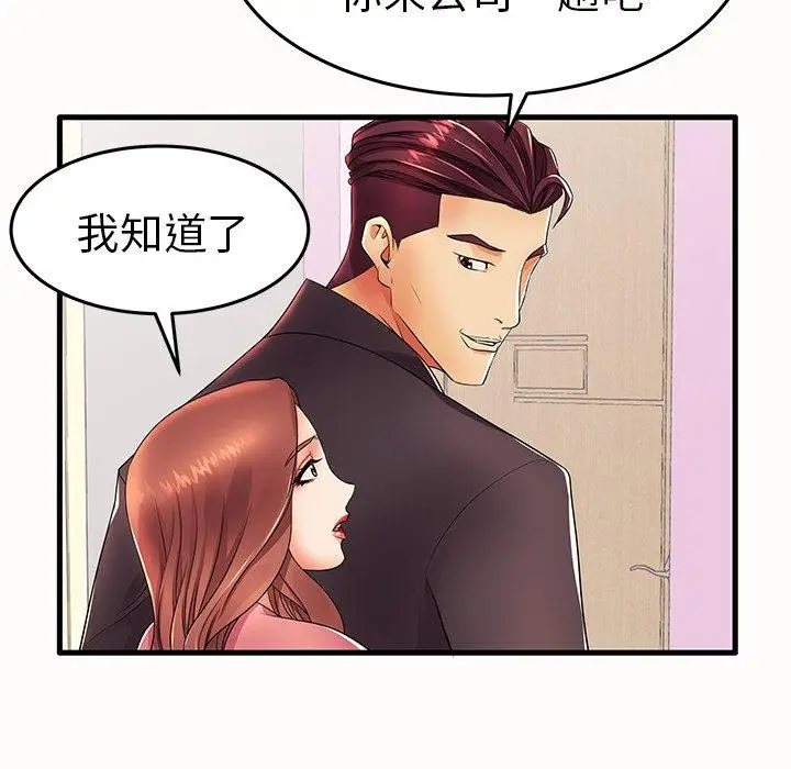 漫画《失格妈妈》第15话第40张图