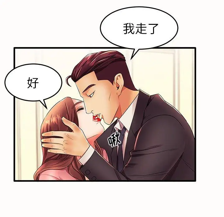 漫画《失格妈妈》第15话第41张图