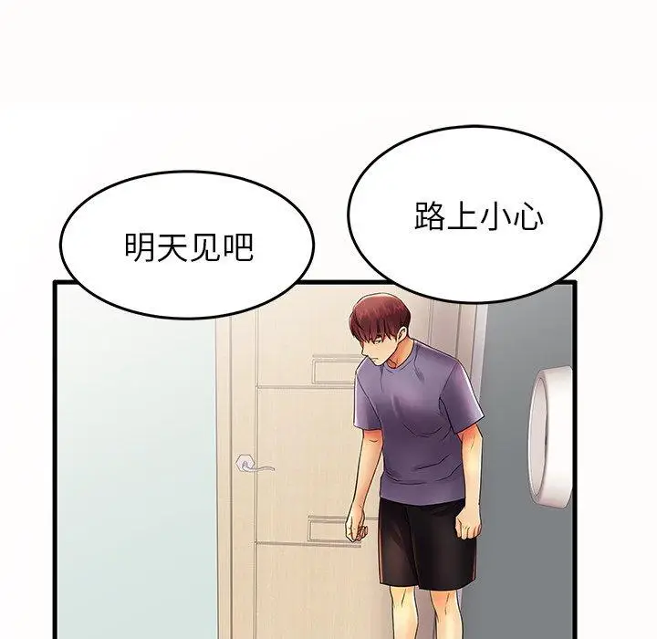 漫画《失格妈妈》第15话第42张图