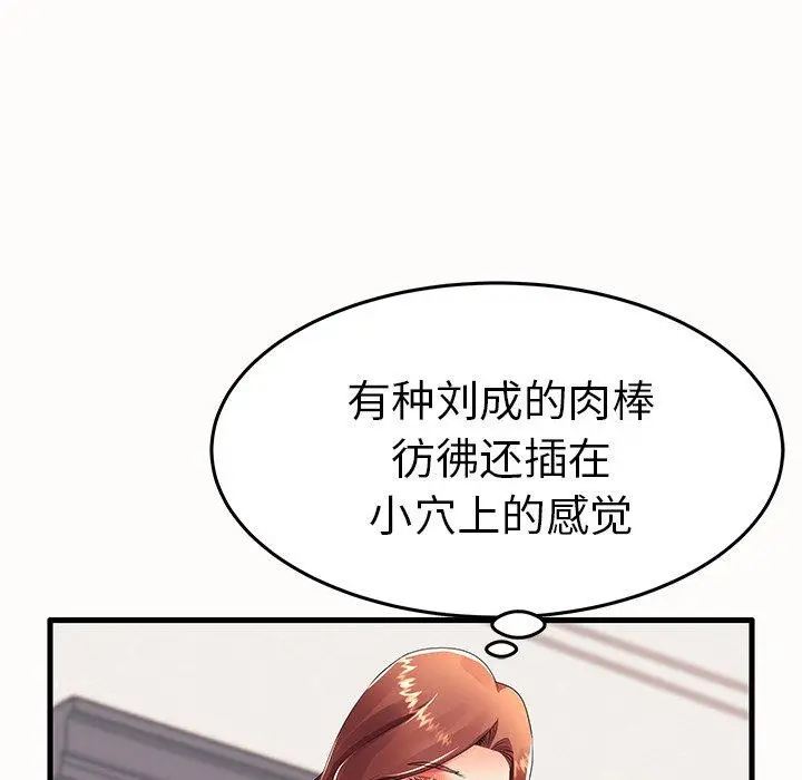 漫画《失格妈妈》第15话第48张图