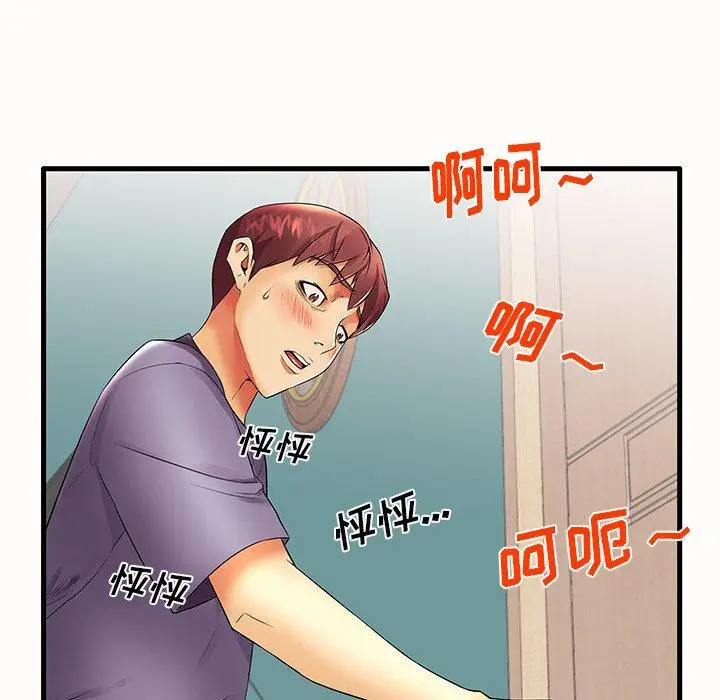 漫画《失格妈妈》第15话第5张图