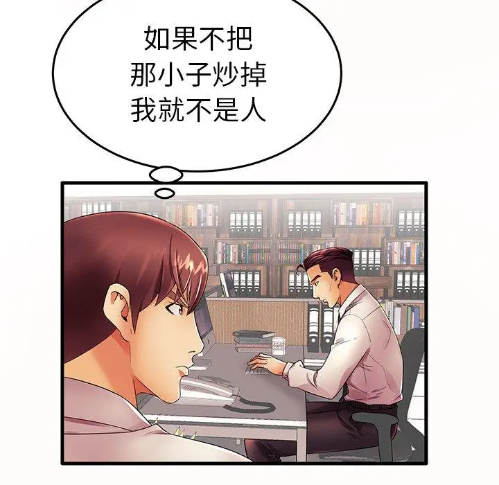 漫画《失格妈妈》第15话第54张图