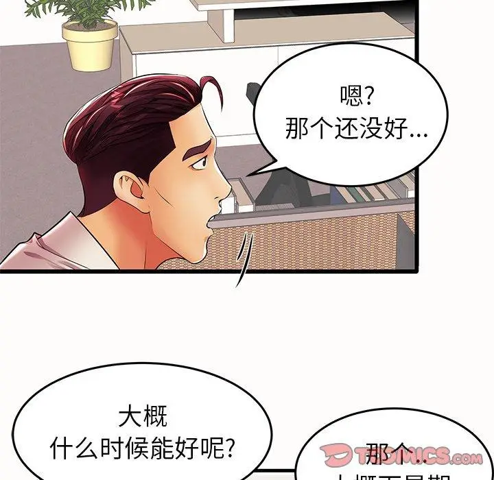 漫画《失格妈妈》第15话第56张图
