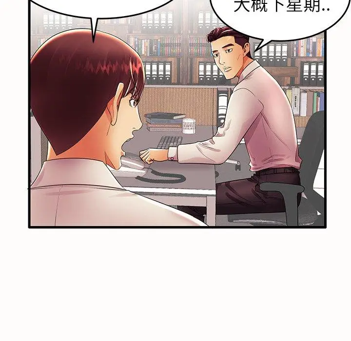 漫画《失格妈妈》第15话第57张图