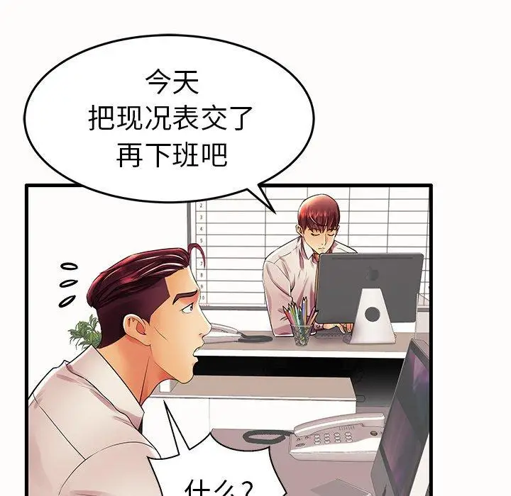 漫画《失格妈妈》第15话第58张图