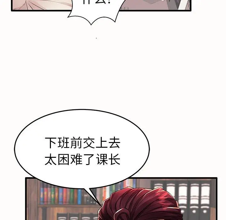 漫画《失格妈妈》第15话第59张图