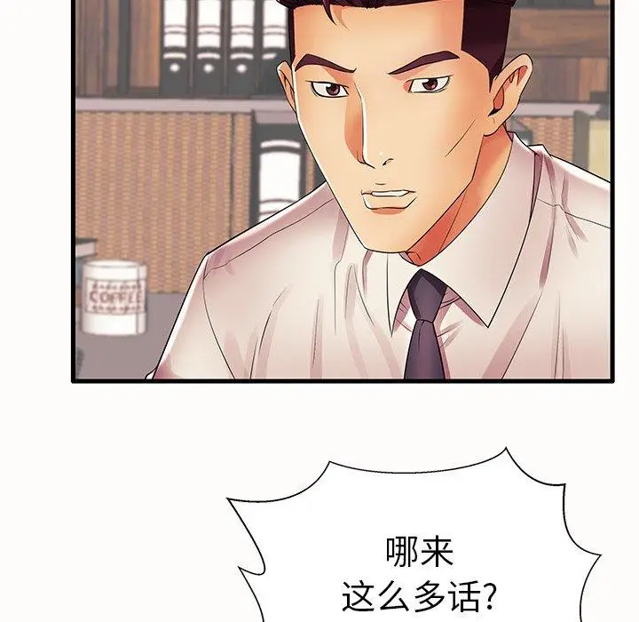 漫画《失格妈妈》第15话第60张图