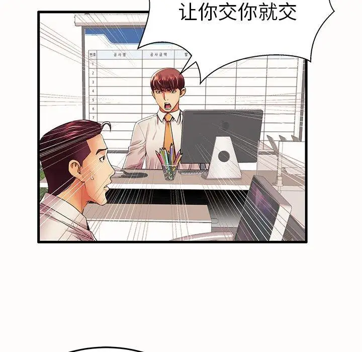 漫画《失格妈妈》第15话第61张图