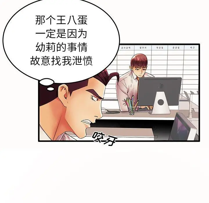 漫画《失格妈妈》第15话第62张图
