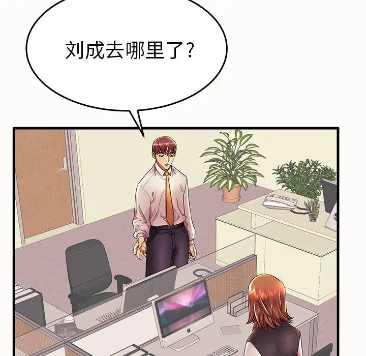 漫画《失格妈妈》第15话第68张图
