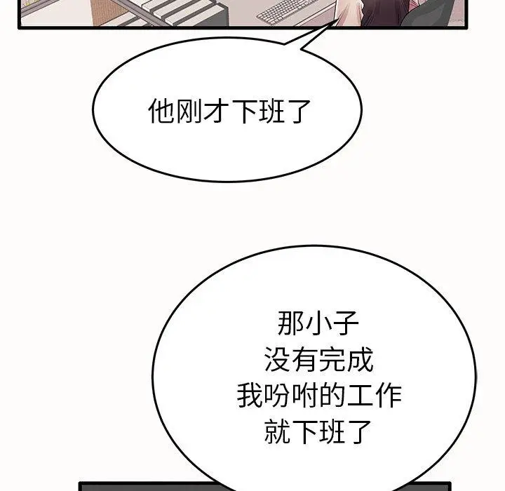 漫画《失格妈妈》第15话第69张图
