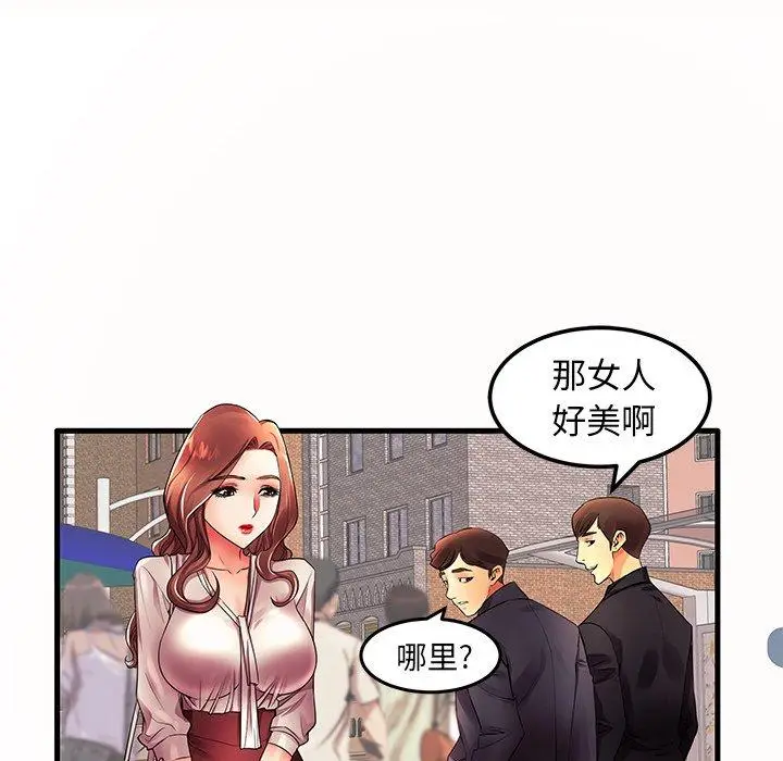 漫画《失格妈妈》第15话第73张图