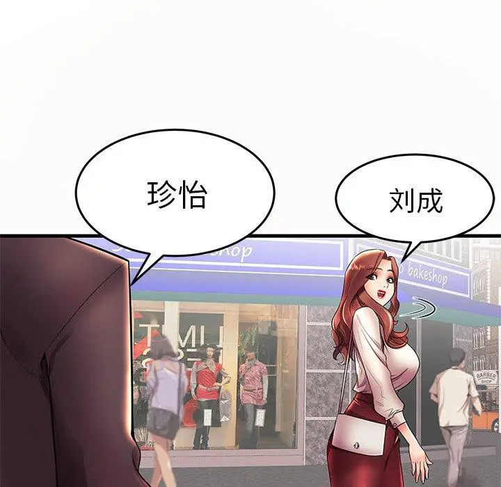 漫画《失格妈妈》第15话第75张图