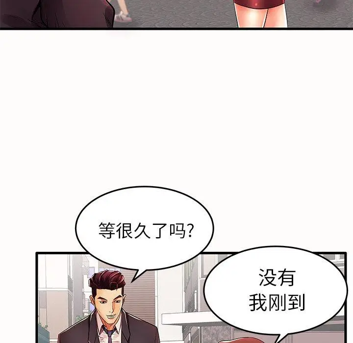 漫画《失格妈妈》第15话第76张图