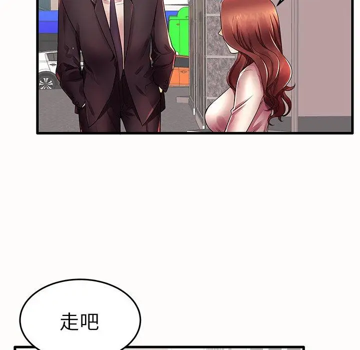 漫画《失格妈妈》第15话第77张图