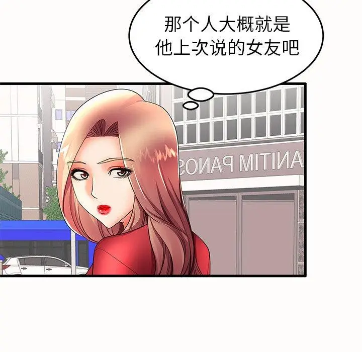 漫画《失格妈妈》第15话第81张图