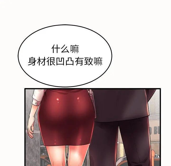 漫画《失格妈妈》第15话第82张图