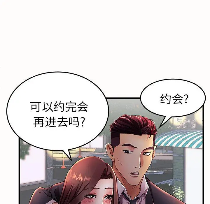 漫画《失格妈妈》第15话第89张图