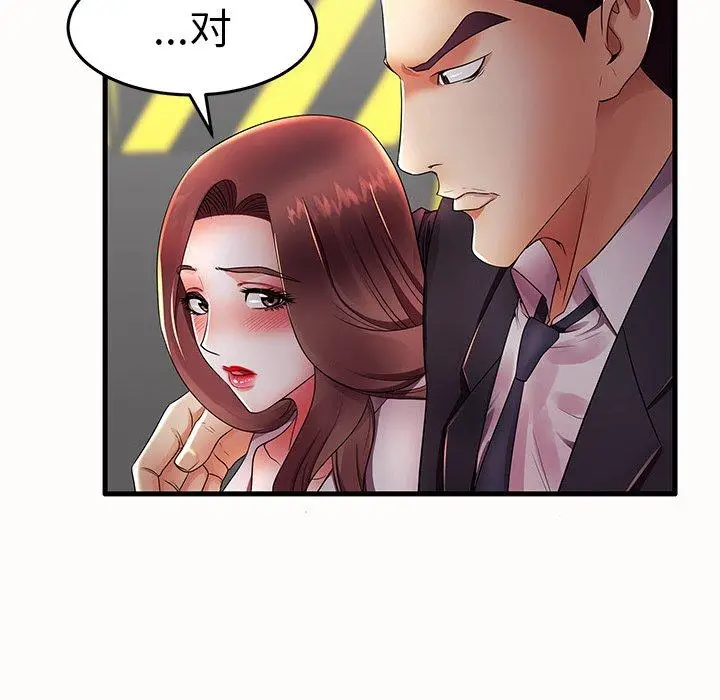 漫画《失格妈妈》第15话第91张图