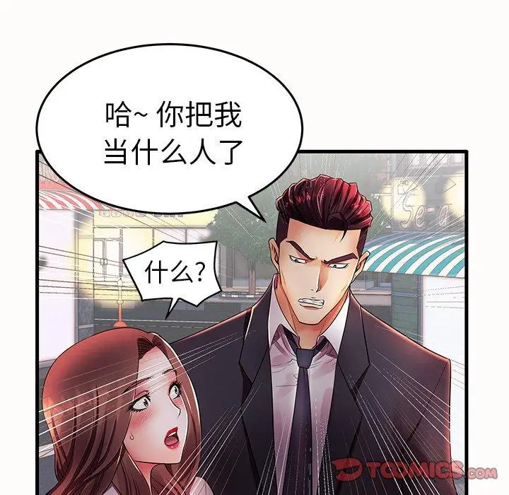 漫画《失格妈妈》第15话第92张图