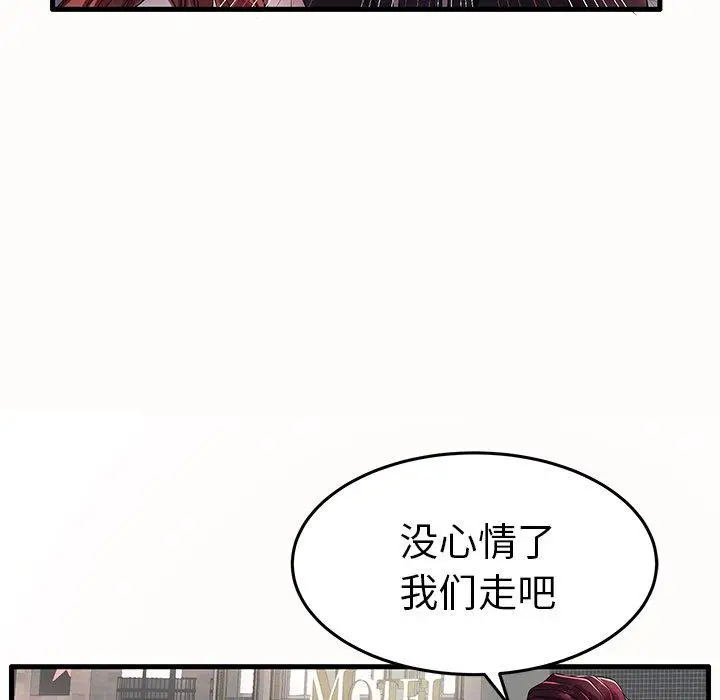 漫画《失格妈妈》第15话第93张图