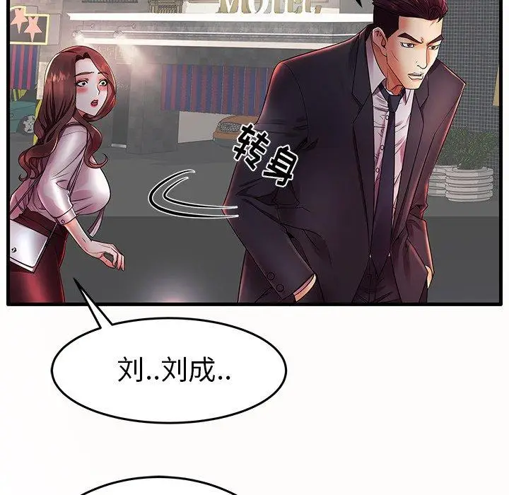 漫画《失格妈妈》第15话第94张图