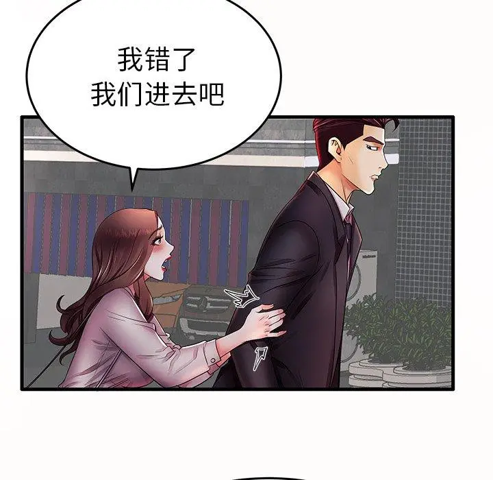 漫画《失格妈妈》第15话第95张图