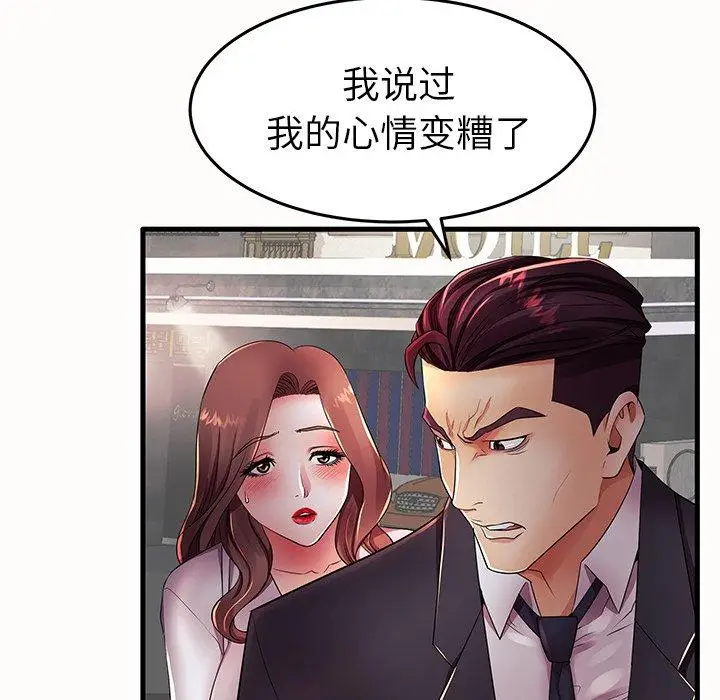 漫画《失格妈妈》第15话第96张图