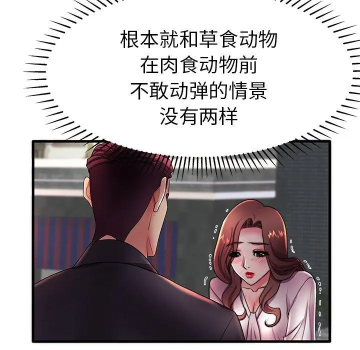 漫画《失格妈妈》第16话第14张图