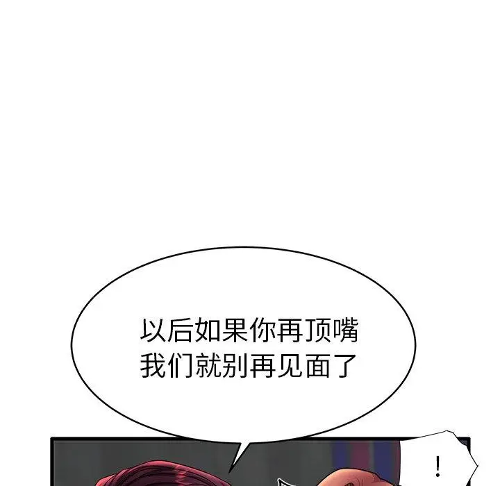 漫画《失格妈妈》第16话第21张图