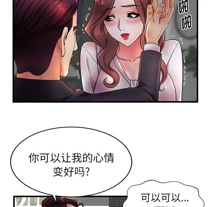 漫画《失格妈妈》第16话第28张图