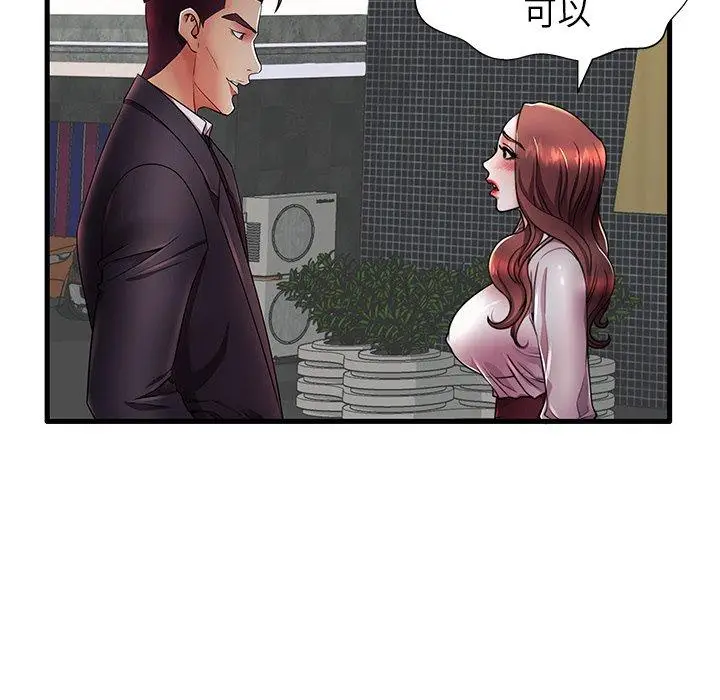 漫画《失格妈妈》第16话第29张图