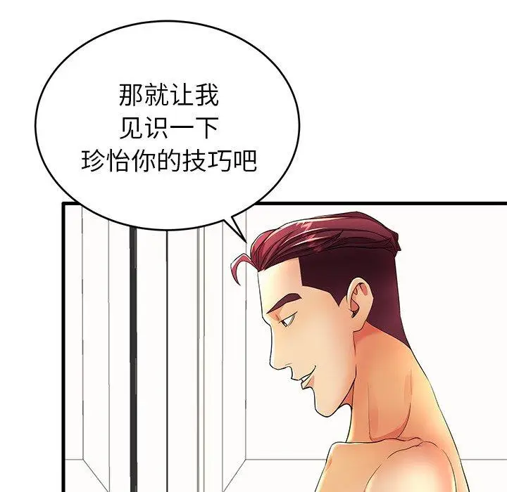 漫画《失格妈妈》第16话第35张图