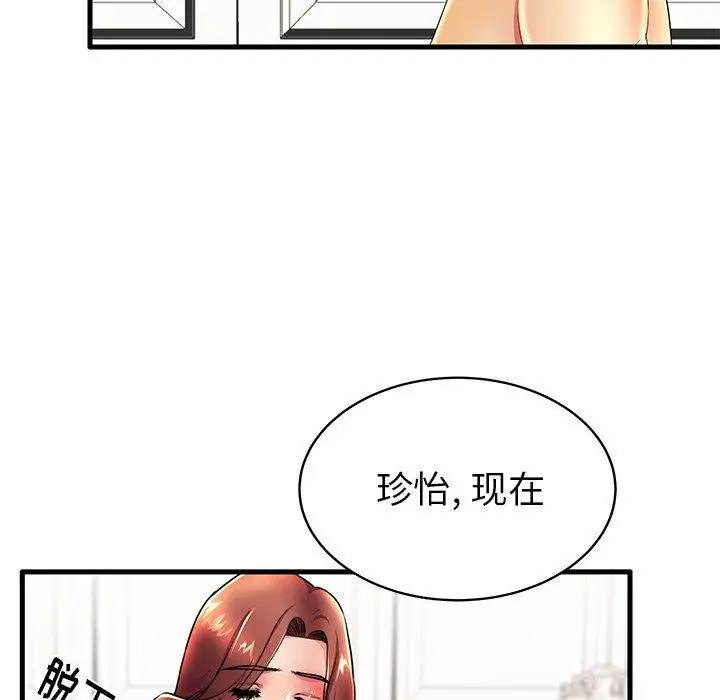 漫画《失格妈妈》第16话第36张图