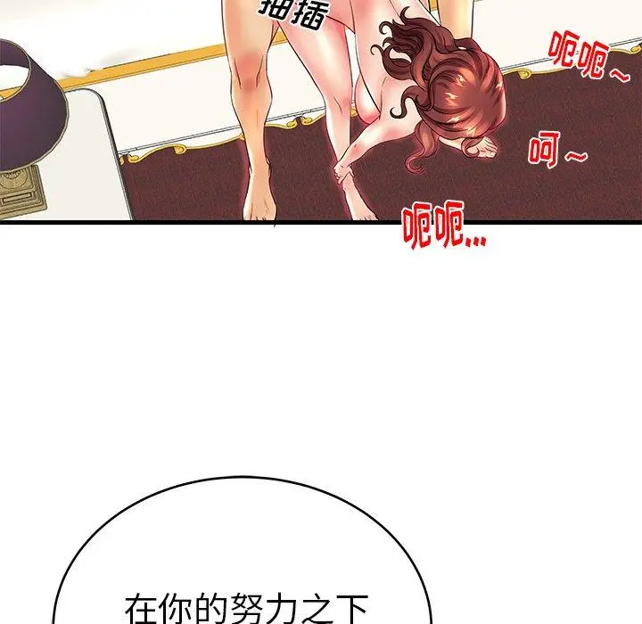 漫画《失格妈妈》第16话第57张图
