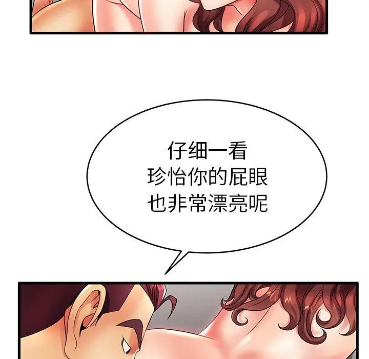 漫画《失格妈妈》第16话第59张图