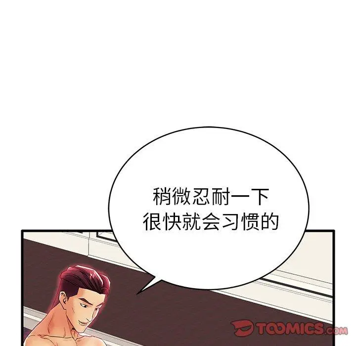 漫画《失格妈妈》第16话第66张图