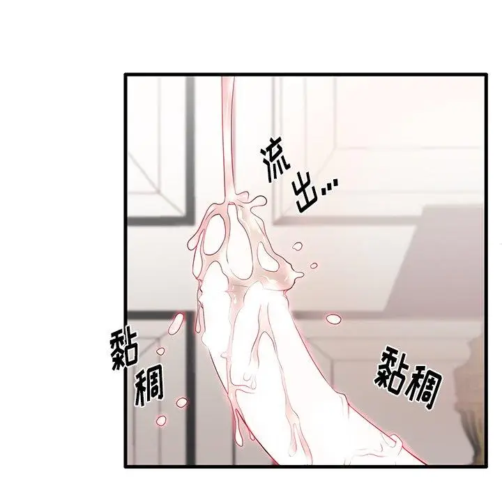 漫画《失格妈妈》第16话第69张图