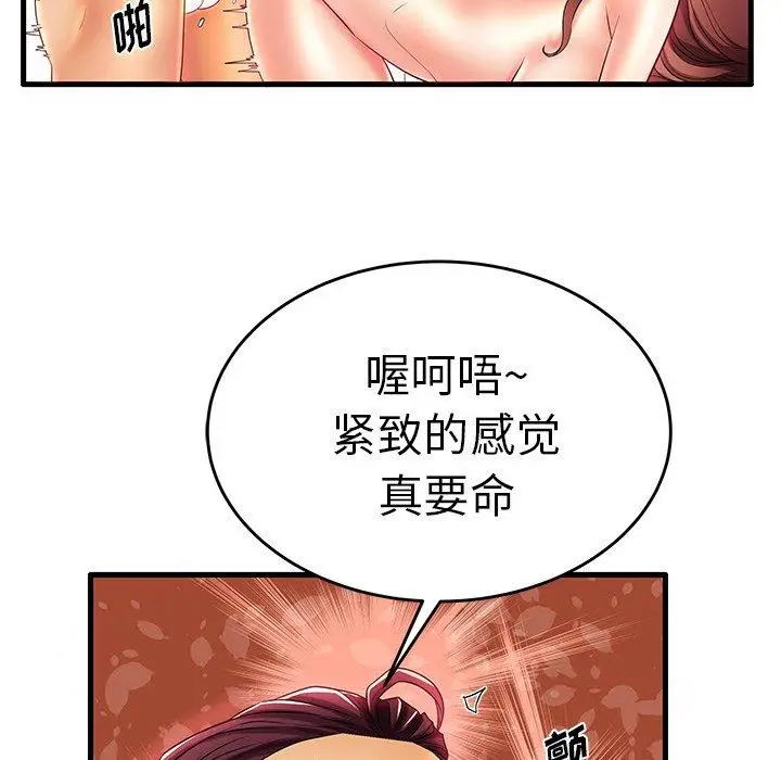 漫画《失格妈妈》第16话第74张图