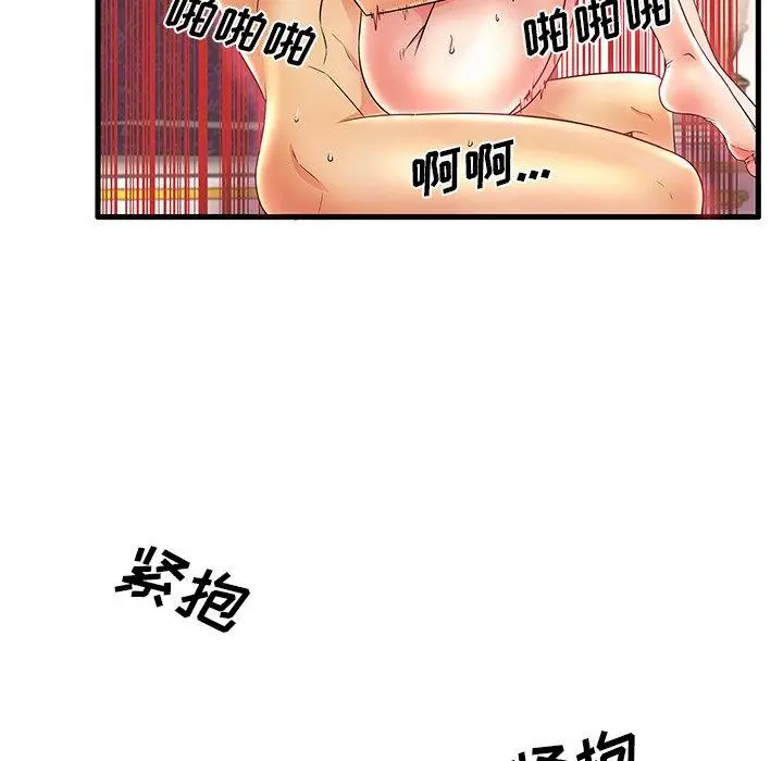 漫画《失格妈妈》第16话第77张图