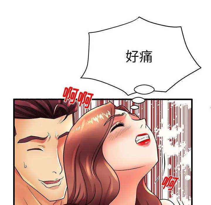 漫画《失格妈妈》第16话第79张图
