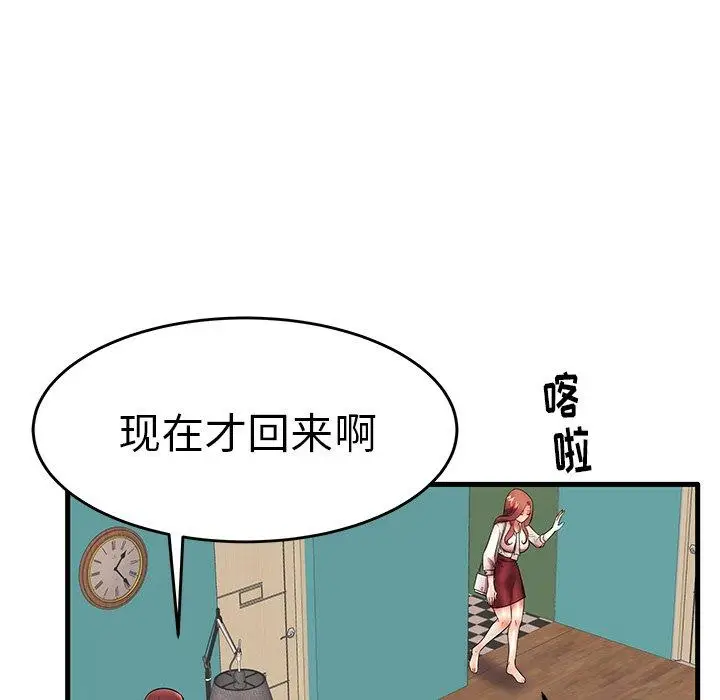 漫画《失格妈妈》第16话第83张图