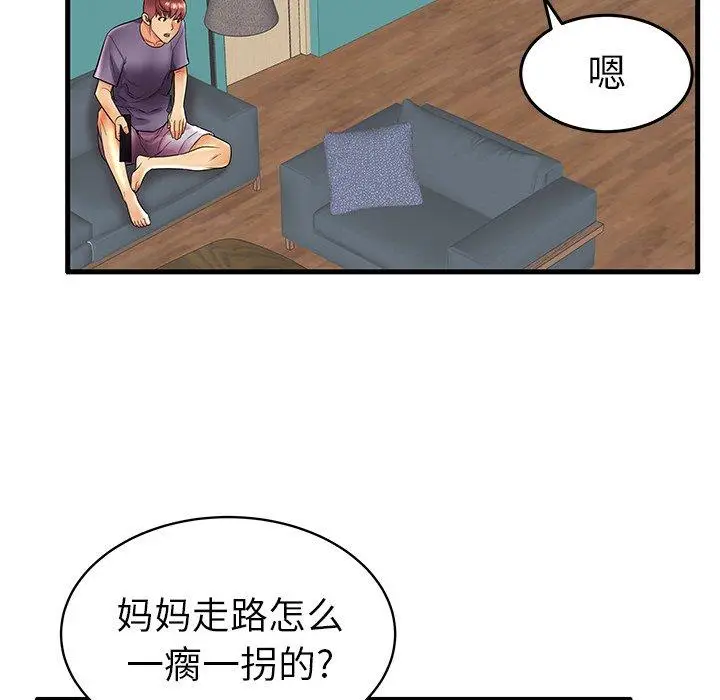 漫画《失格妈妈》第16话第84张图